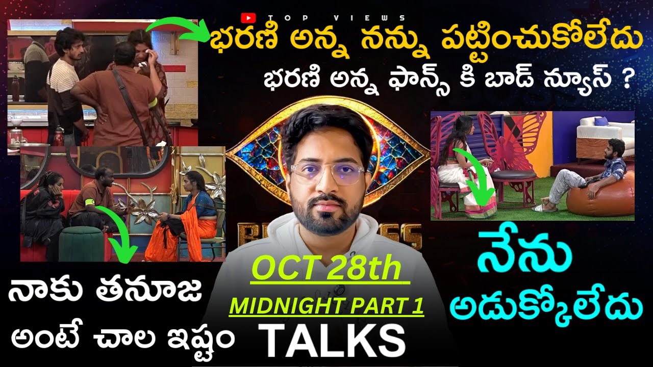Midnight Talks Day 51 PART 1 : 🔥 After Nominations 🚨| Bigg Boss Telugu 9 Review By Top Views2.0