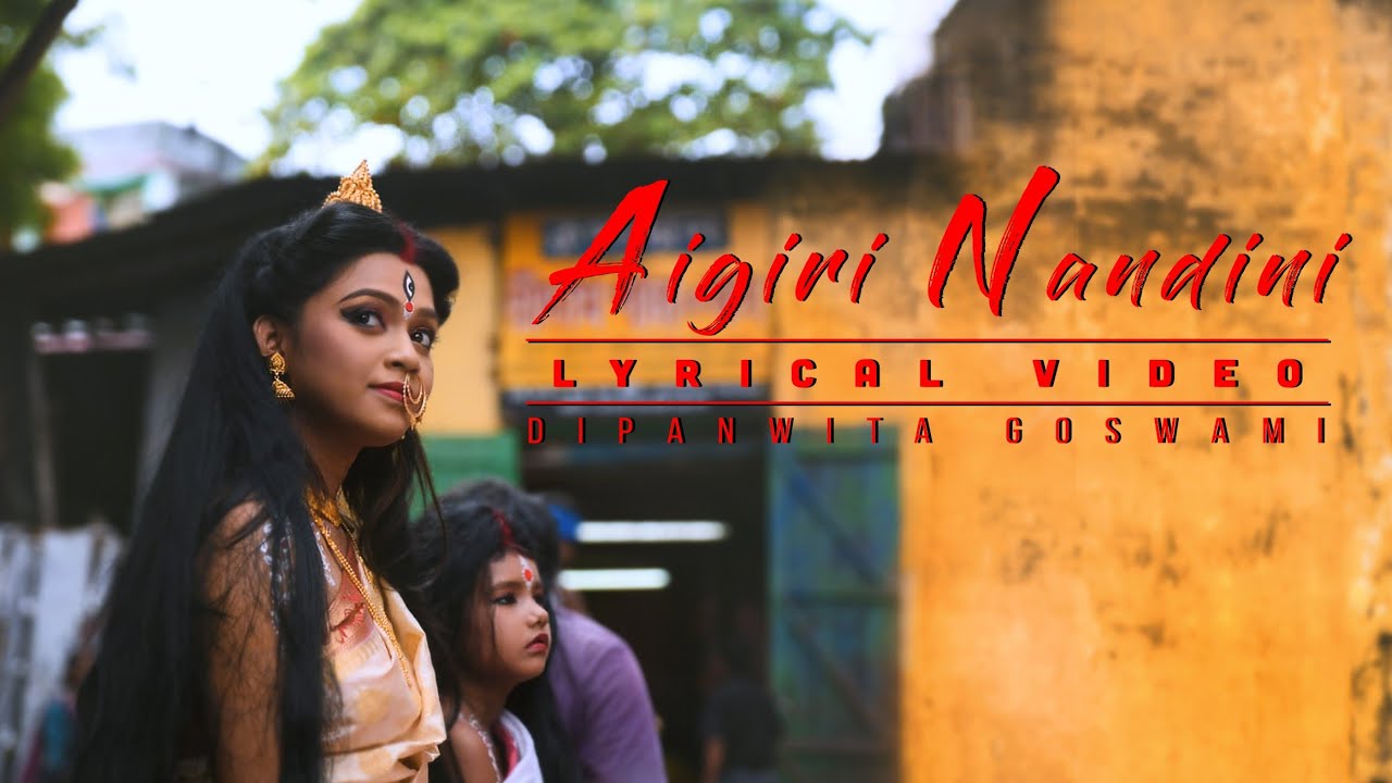 Aigiri Nandini lyrical Video | Dipanwita Goswami | Durga Puja Song | Rupang Dehi