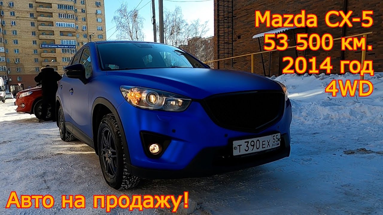 Авто на продажу - Mazda CX-5, 2014 год, 53 500 км., 4WD, 2 000 сс. - 1 790 000 руб.