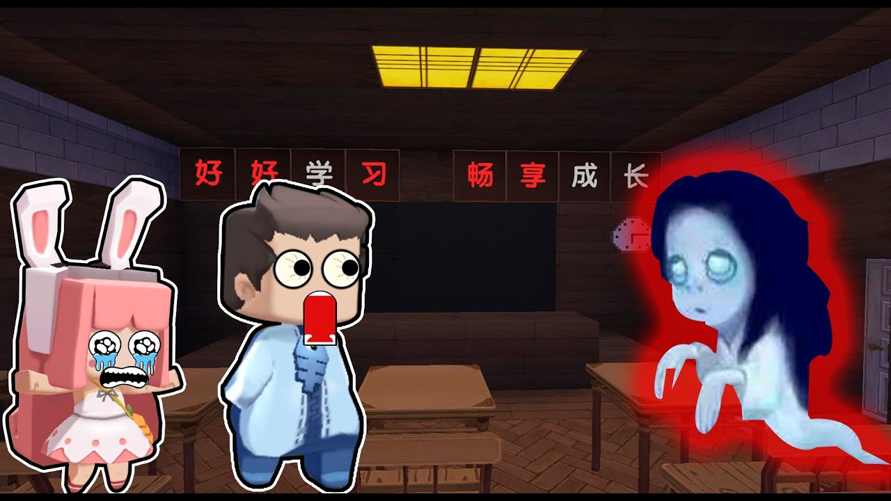 木鱼迷你世界 联机模式，木鱼小铃铛来到恐怖学校，调查校园诡异事件！