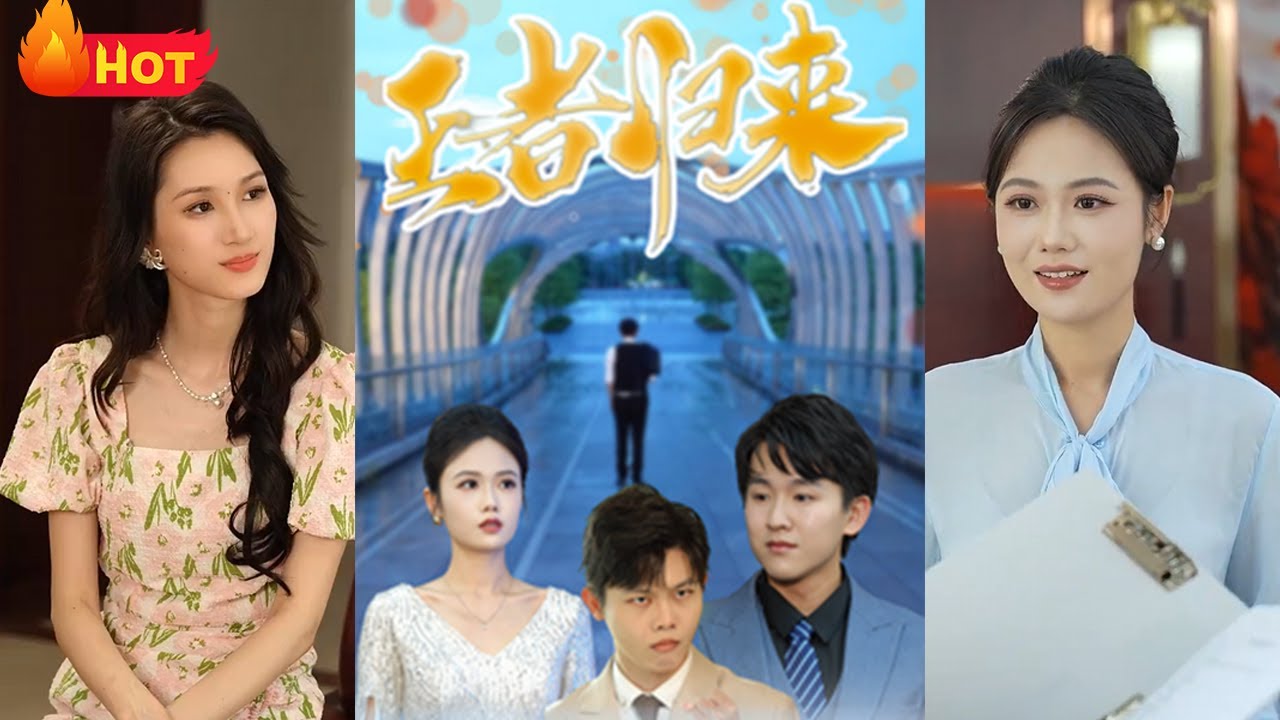 农村小伙竟是隐藏大佬！拿了世界冠军，却与至亲爷爷被扫地出门！人生黑暗时，开启逆袭人生！我竟是大夏首富之子，王者归来！惊艳全场《王者归来》#逆袭 #都市 #drama #江山