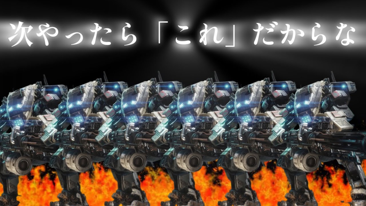 6機のリージョンで圧倒的な弾幕を浴びせた試合【TITANFALL2】