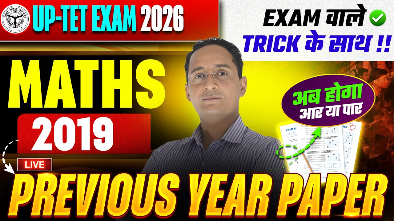 UPTET EXAM 2026 | MATHS | 2019- PREVIOUS YEAR PAPER  |  BY PAWAN SIR