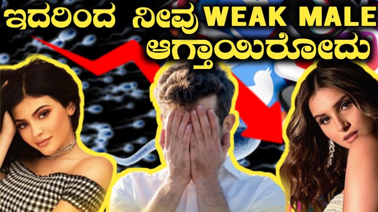 ಪುರುಷರು ಮಾತ್ರಾ ಇದನ್ನ ನೋಡಿ (only for Males ) | Motivation Video in Kannada