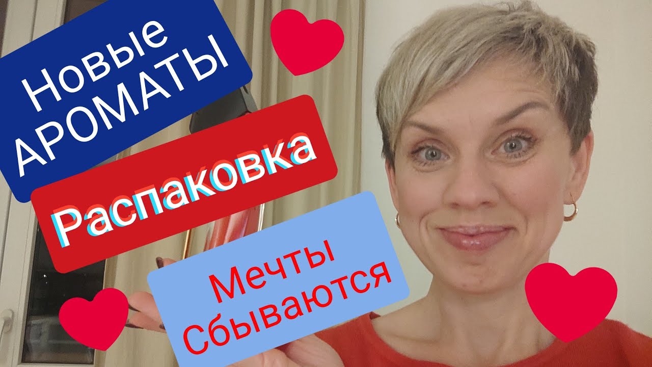 Новые ПАРФЮМЫ в коллекции!