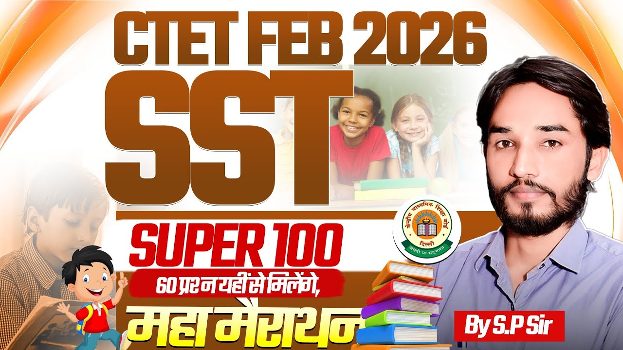CTET SST🔥SUPER 100 QUESTIONS🔥15 नंबर पक्के | CTET Feb 2026 SST Paper 2 Important Questions By SP Sir