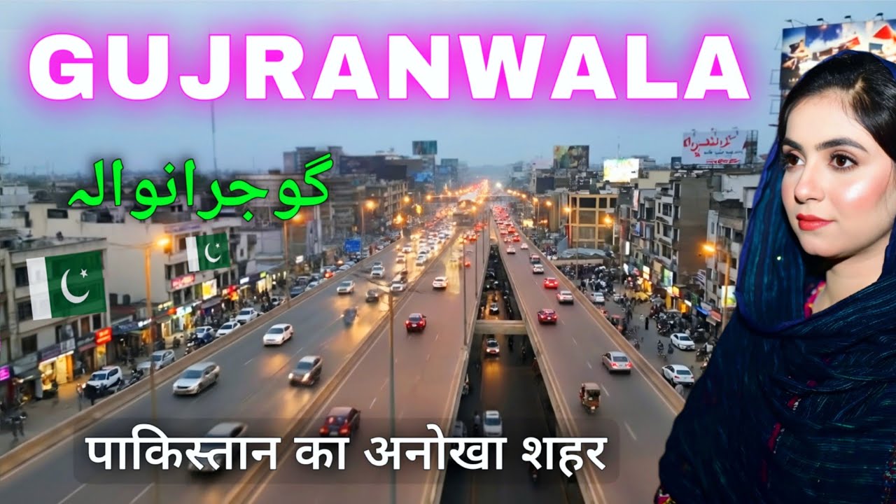 Gujranwala City | Food Capital of Pakistan | Gujranwala | گوجرانوالہ 🍗🇵🇰