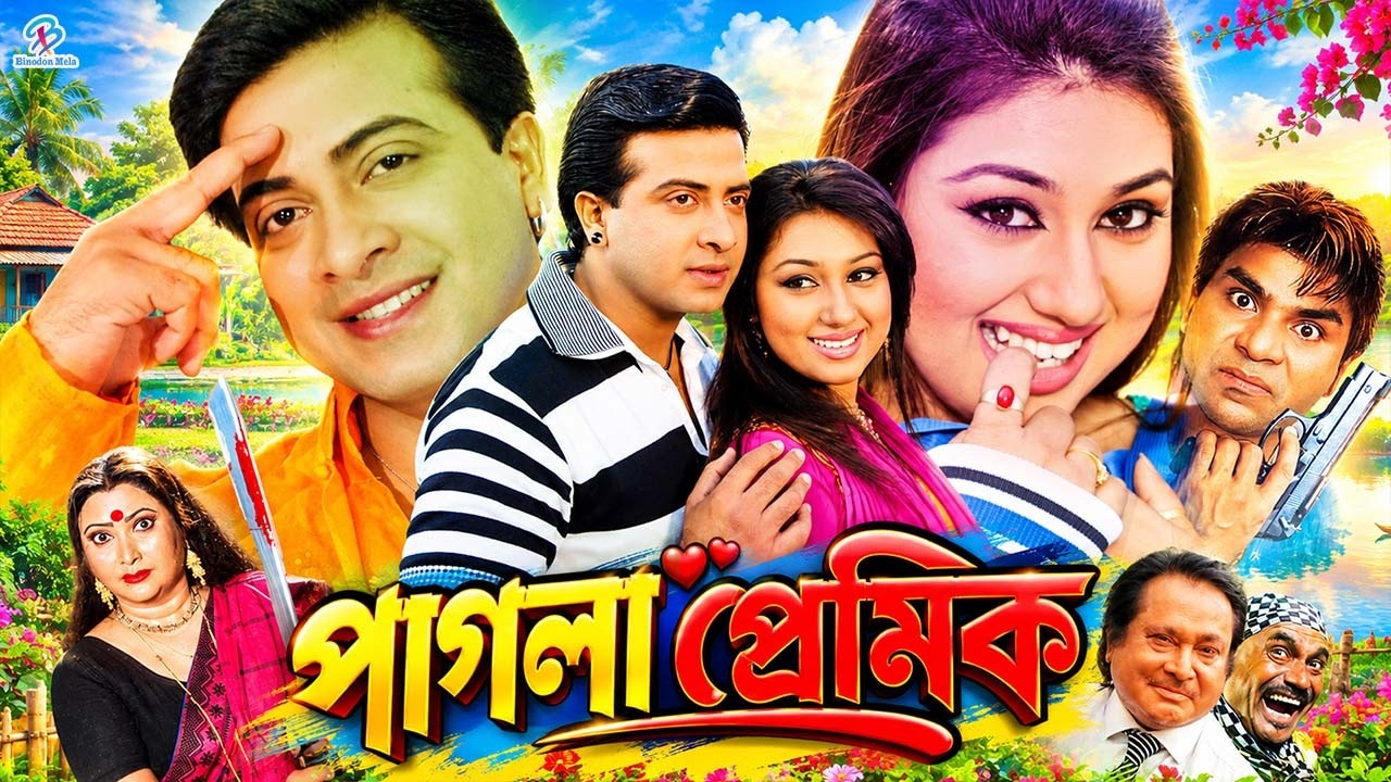 Pagla Premik ( পাগলা প্রেমিক ) King Khan Bangla Movie | Shakib Khan | Apu Biswas | Misha Sawdagar