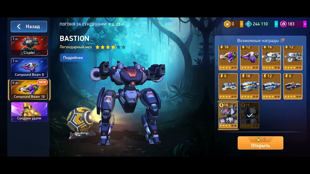 #4uter_mech НОВАЯ ОБНОВА В МЕХ АРЕНЕ,ДЕЛАЮ ОБЗОР НА ОБНОВУ,МЕХА ЦИТАДЕЛЬ И НА НОВОЕ ЛАЗЕРНОЕ ОРУЖИЕ.