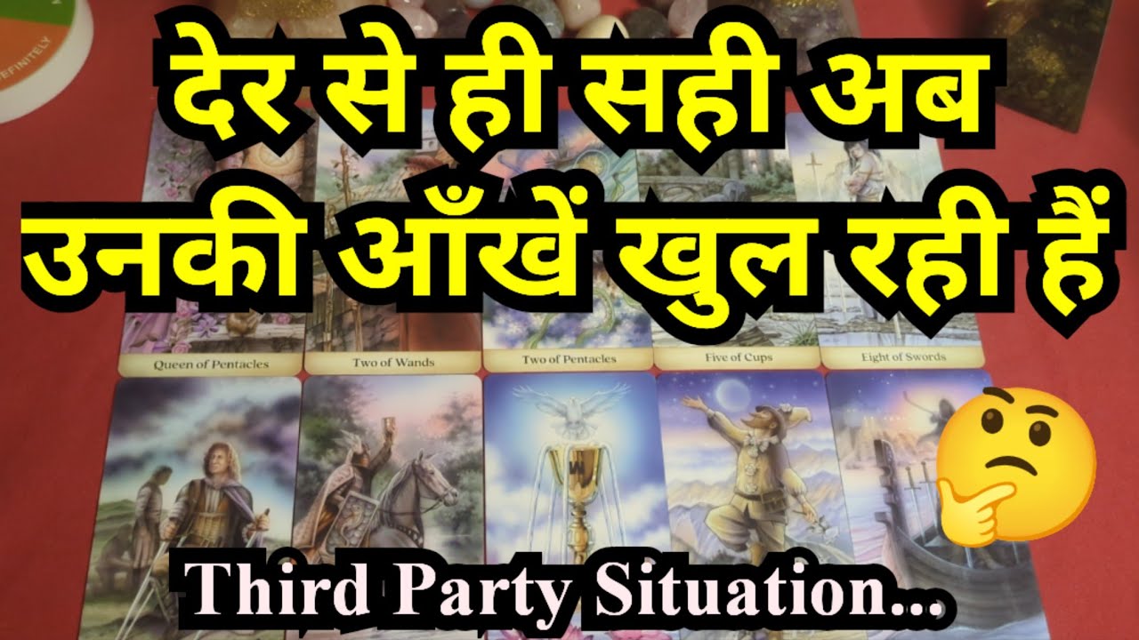 🥰❤️THIRD PARTY SITUATION - HINDI TAROT CARD READING❤️🥰