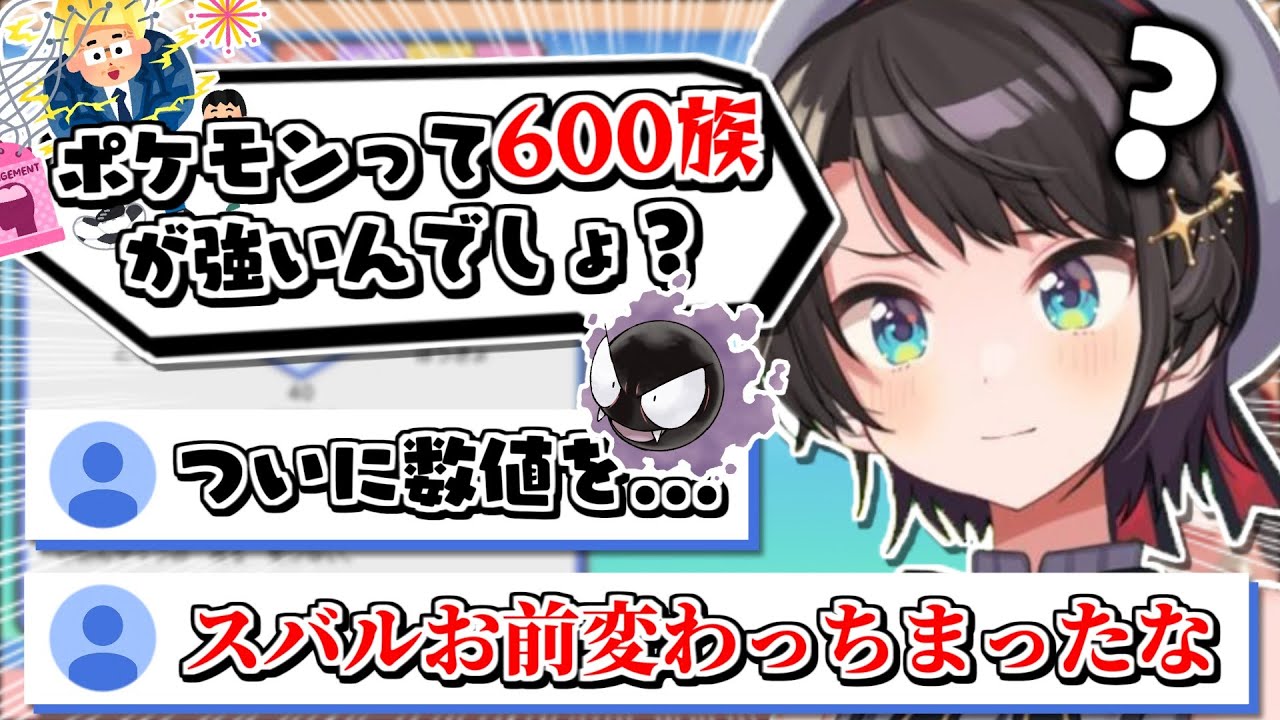 ついに600族という単語が口から出るようになった大空スバル〜ニックネーム命名まとめ＆進化まとめ6〜【大空スバル】【ポケモンBDSP】