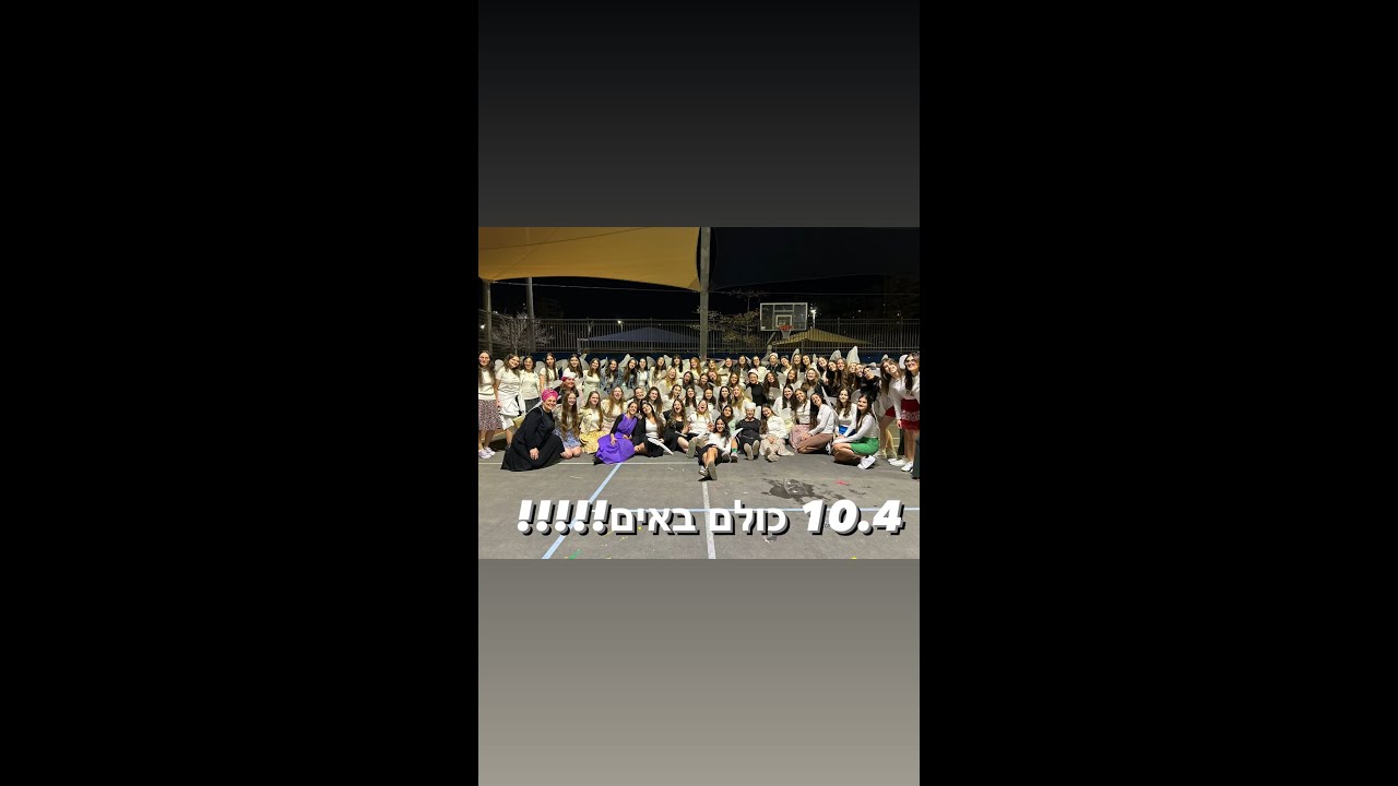 פרומו הכתרה שמיניתשפ