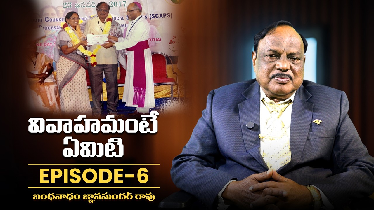 MARRIAGE TALKS EPISODE 6 || వివాహమంటే ఏమిటి || || BANDANADAM GNANA SUNDARA RAO