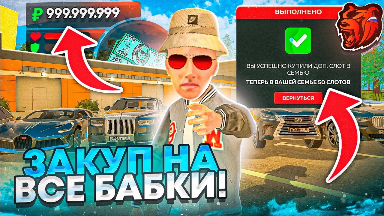 ЗАКУПИЛСЯ на ПОЛ МИЛЛИАРДА! +23 тачки, Роллсы, Гелики и тд... НО ДЛЯ ЧЕГО? БЛЕК РАША