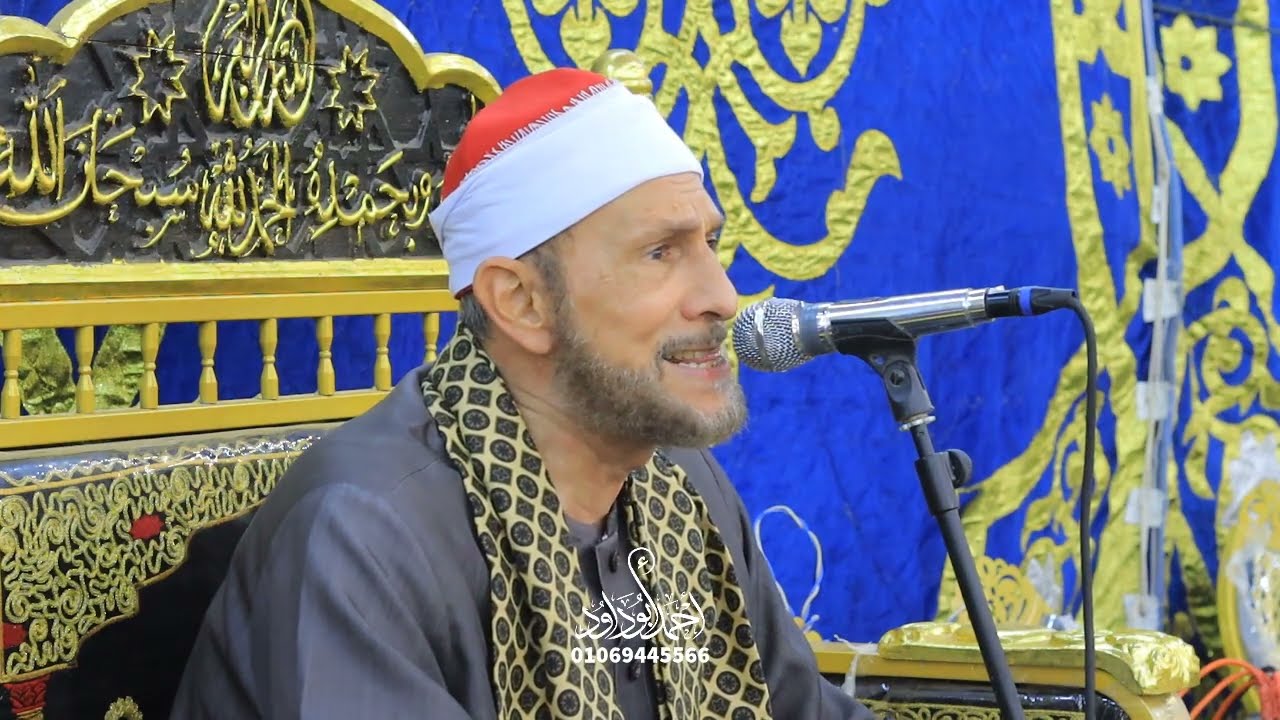 الشيخ محمد احمد بسيوني | ختام رائع| كفر الشرفا الغربي | عزاء الحاج احمد مبروك فتح الله
