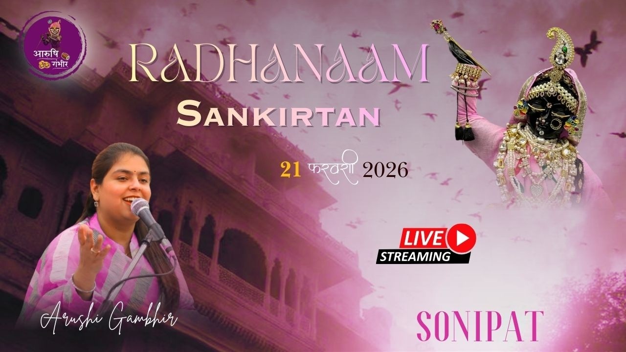 Live Radhanaam Sankirtan🔴 | Arushi Gambhir | Model Town, Sonipat