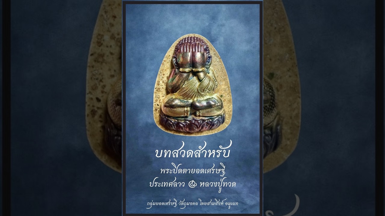 ครั้งที่ 110 (27-2-26)