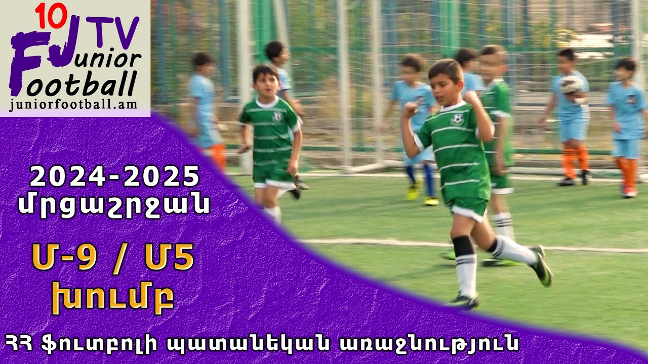 Դավթաշեն 16-2 (4-1) Ուրարտու 16-7 (16.10.24) 2024-25 ՀՊԱ Մ9-Մ5, Փուլ 3