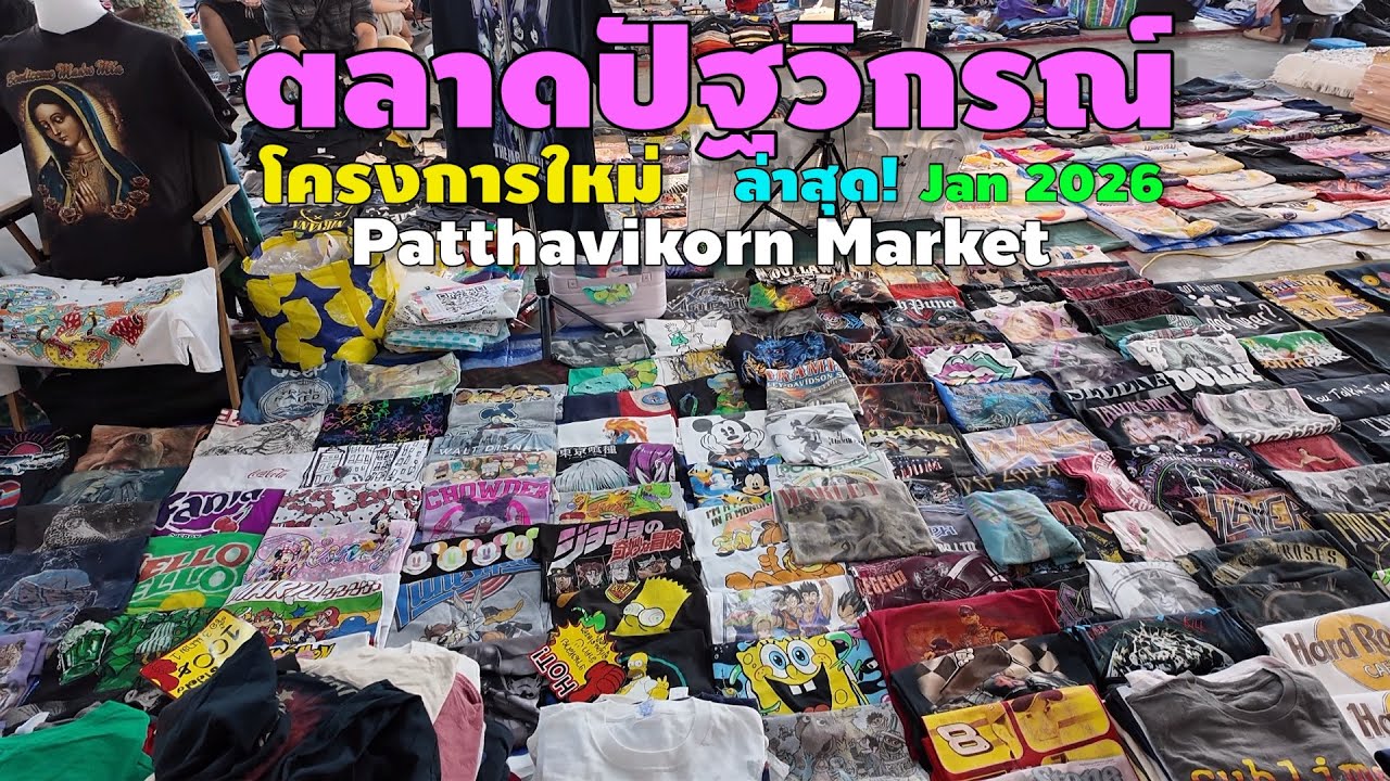 ตลาดปัฐวิกรณ์ โครงการใหม่ ถนนนวมินทร์ | Patthavikorn Market