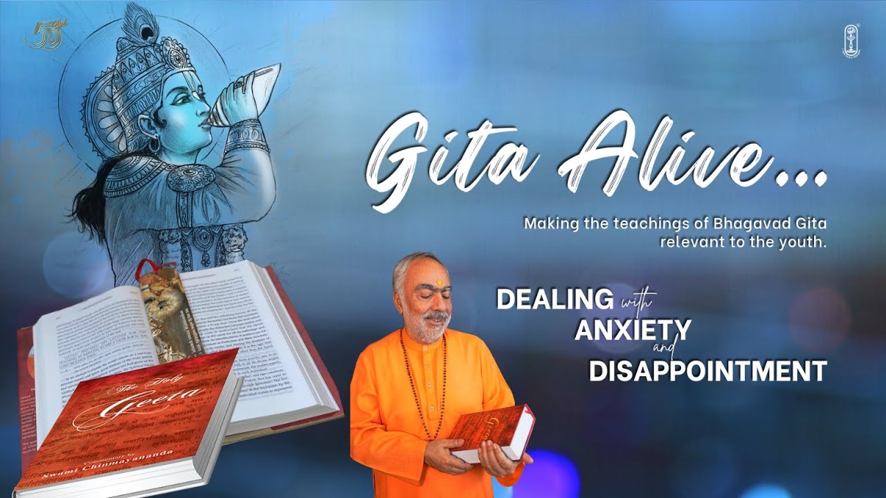 Gita Alive! | Dealing with Anxiety & Disappointment! | Swami Swaroopananda #ChinmayaMission