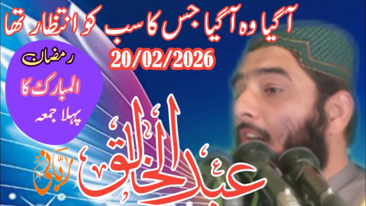 Safarshi mihman khutbah juma mobilrak 20/02/2026