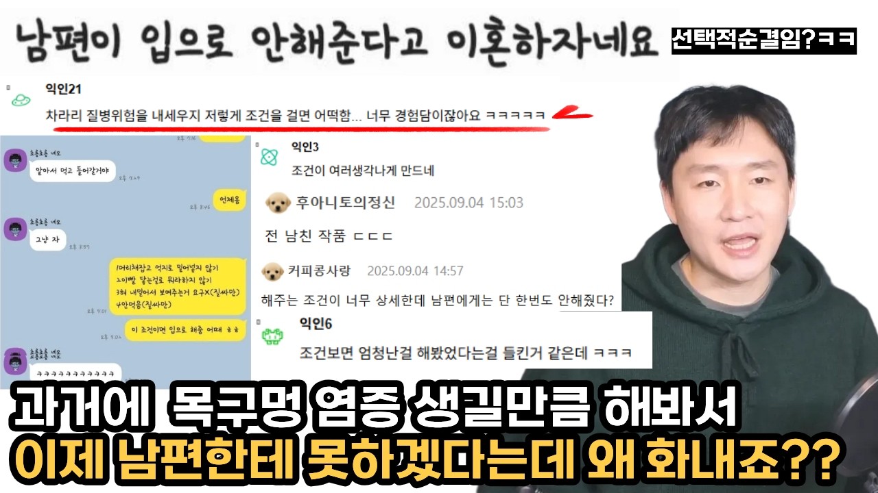김일성 기쁨조 에이스 수준의 와이프와 이혼결심한 남자