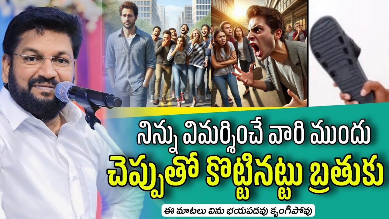 Shalem Raju Anna Short Message | Shalem Raju Messages | నిన్ను విమర్శించే వారిముందు ఇలా బ్రతకాలి