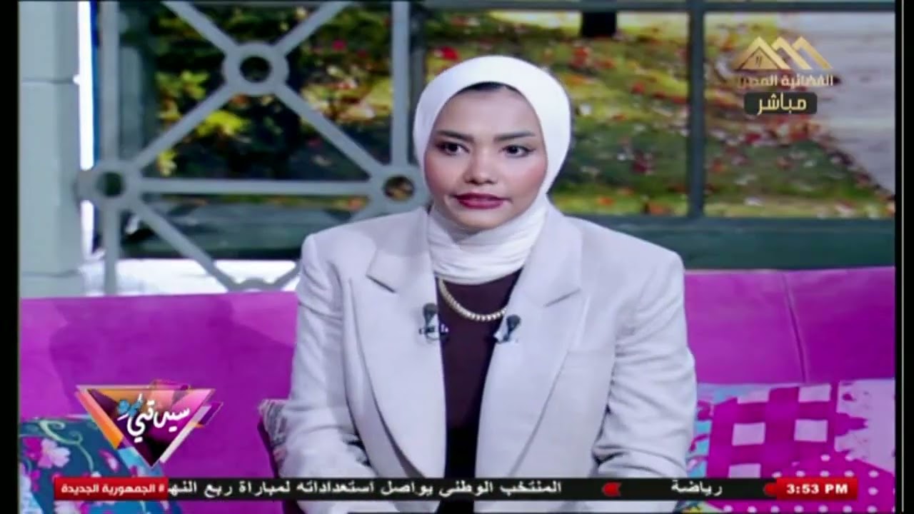 سيدتي   تدوير وتجديد الملابس مع فاطمة شعبان    مدربة تصميم باترون ومصممة ملابس  ٧ يناير ٢٠٢٦