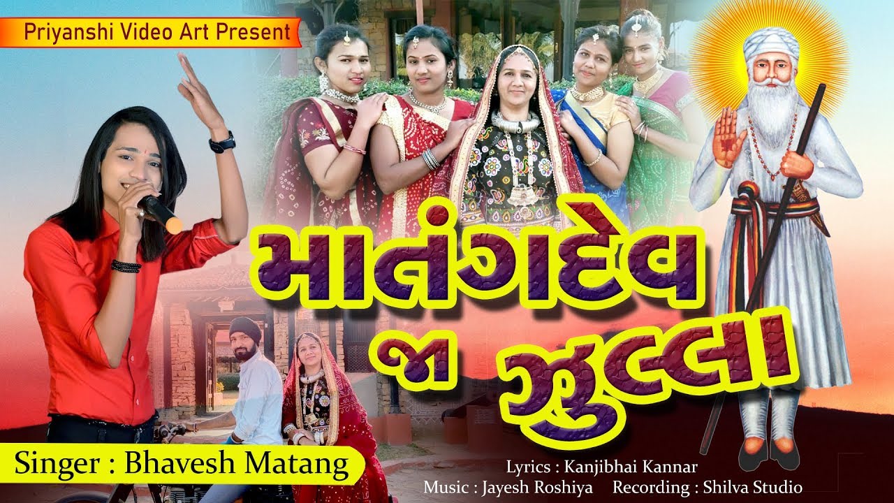 Matangdev New Song l Matang Ja Dev Zulla l Bhavesh Matang