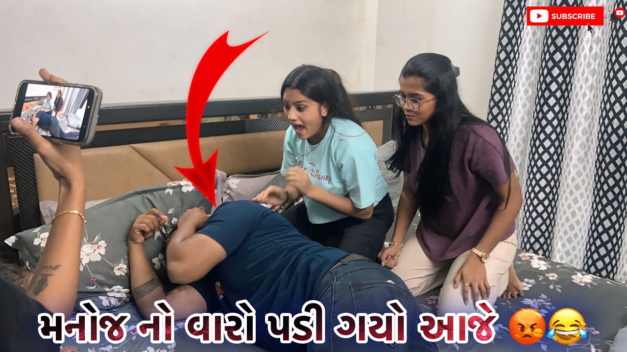 મનોજ નો વારો પડી ગયો આજે 😡😂 || Manoj No Varo pdi Gyo 😅 || Couple Vlog || Mayurrrvlog || Surat || 