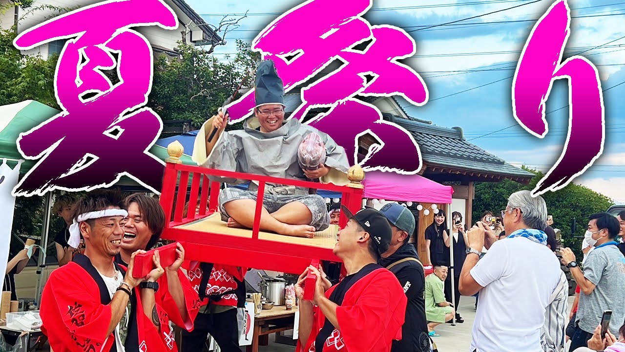 自宅での夏祭りついに開催します！