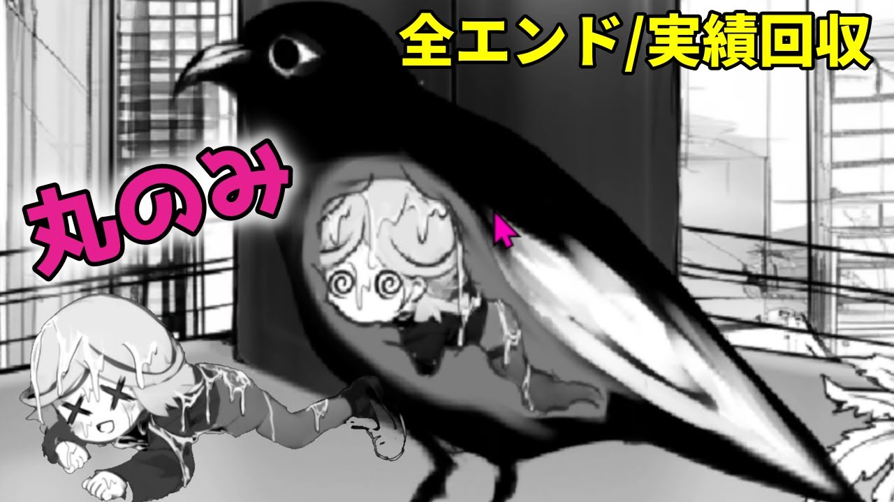 幽霊は出ないけど、めちゃくちゃにされる高層エレベーターの全エンドを回収する【絶対に幽霊なんて出ない高層エレベーター】Phase2編