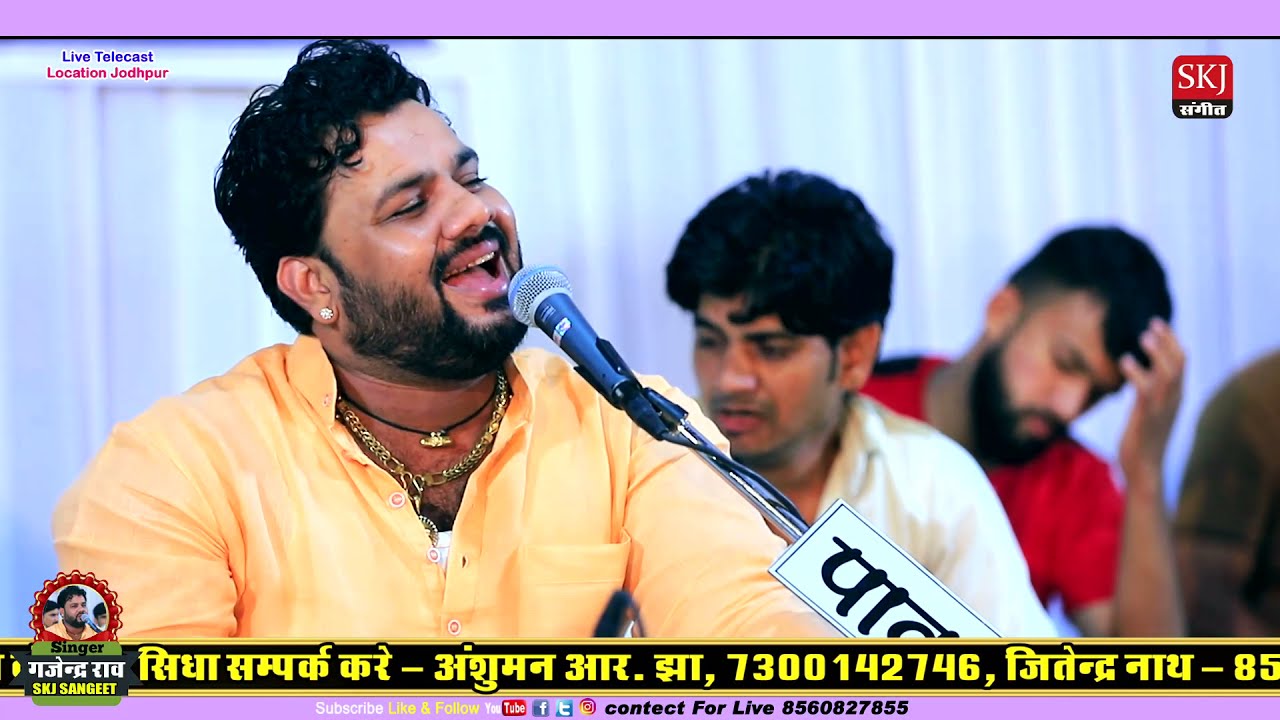 बहुत ही शानदार प्रभाती भजन मैं नहीं माखन खायो मैया मोरी  me Nahi Makhan khayo Gajendra Rao Jodhpur