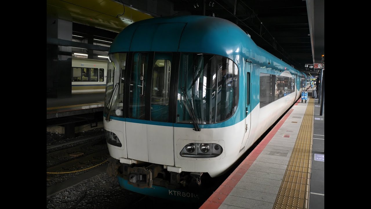 【前面展望】京都～福知山～天橋立～豊岡【特急はしだて・京都丹後鉄道経由】