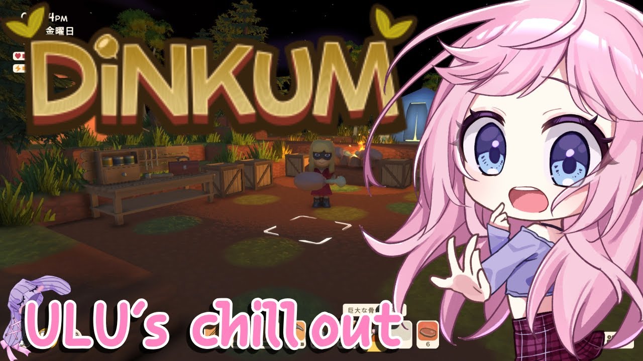 【Dinkum】#2