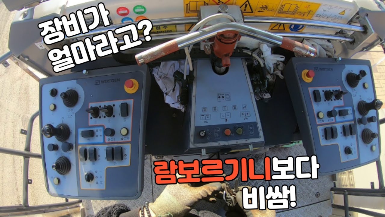 트레일러+ 파쇄기 하면 9억?
