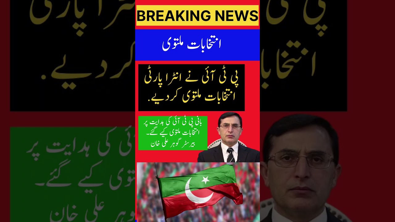 PTI Intra Party Elections postponed