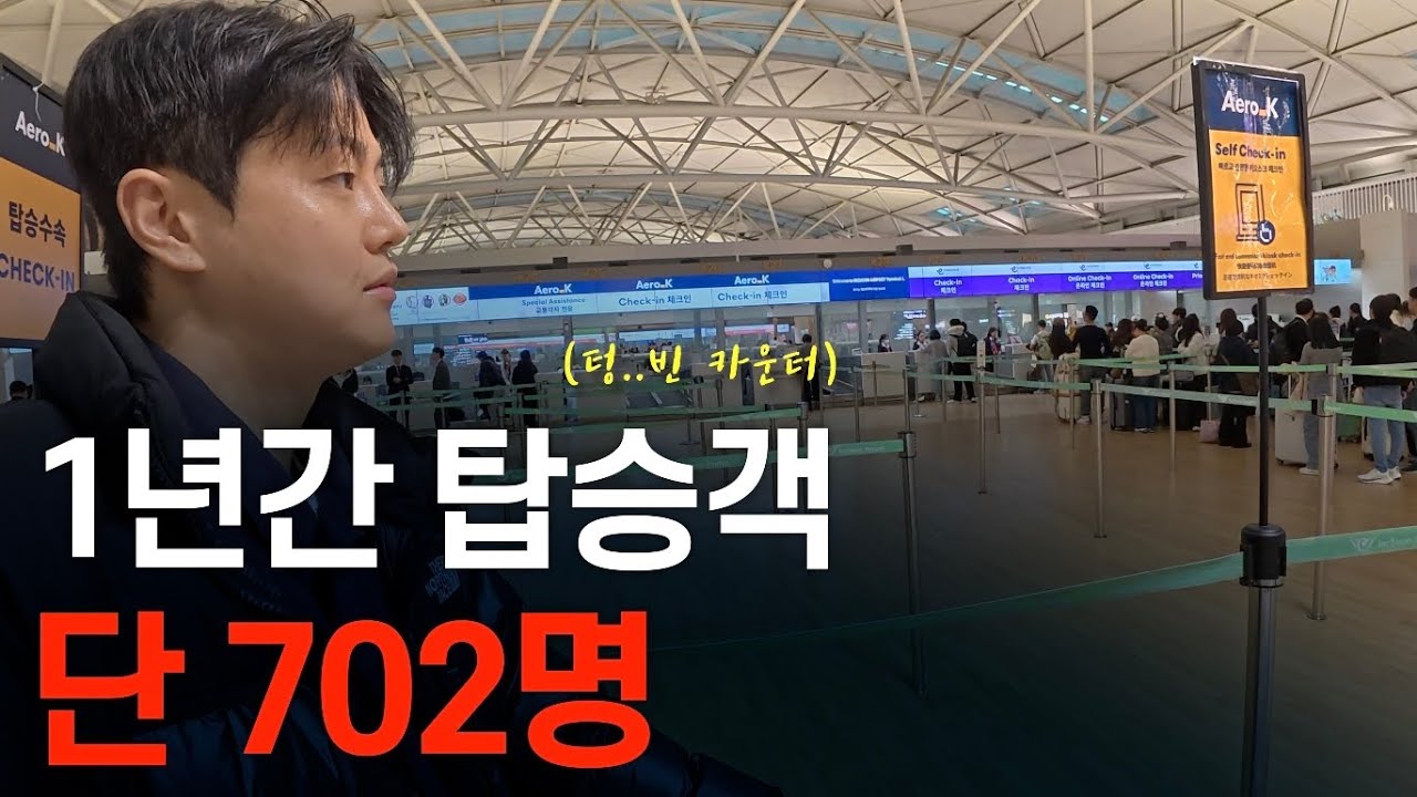 인천공항 출발 ´1년간 탑승객이 가장 적은 도시´