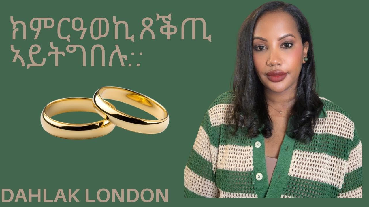 ተጽግበኒ ቅጫ አብ መቅላኣ ከላ ይፈልጣ