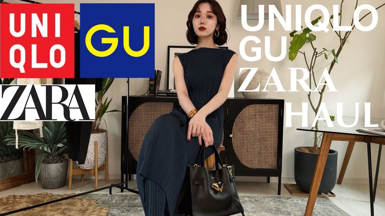 【4月購入品】UNIQLO、GU、ZARAでいい買い物しちゃった🥹3万円台上質バッグも👜