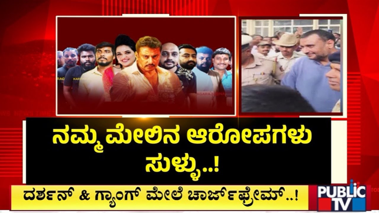 Darshan and Gang Deny Charges Framed Against Them In Renukaswamy Case