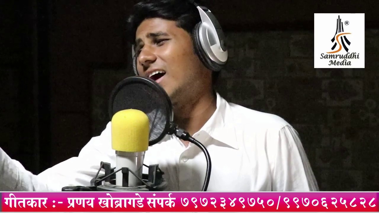 पाहुन तुझ्या चितेला - Pahun Tuzya Chitela || New Song || Samruddhi Media