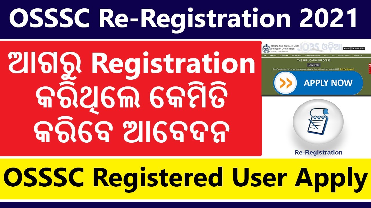 OSSSC Re-registration Process | How To Apply  (CREC) Group-C Posts Registered User 2021 (Odisha)