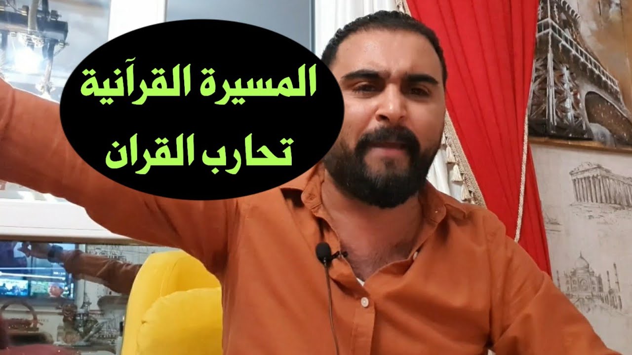 المسمري يشن هجووم على الحو ثيين بعد منع تدريس القرآن في رداع وإب