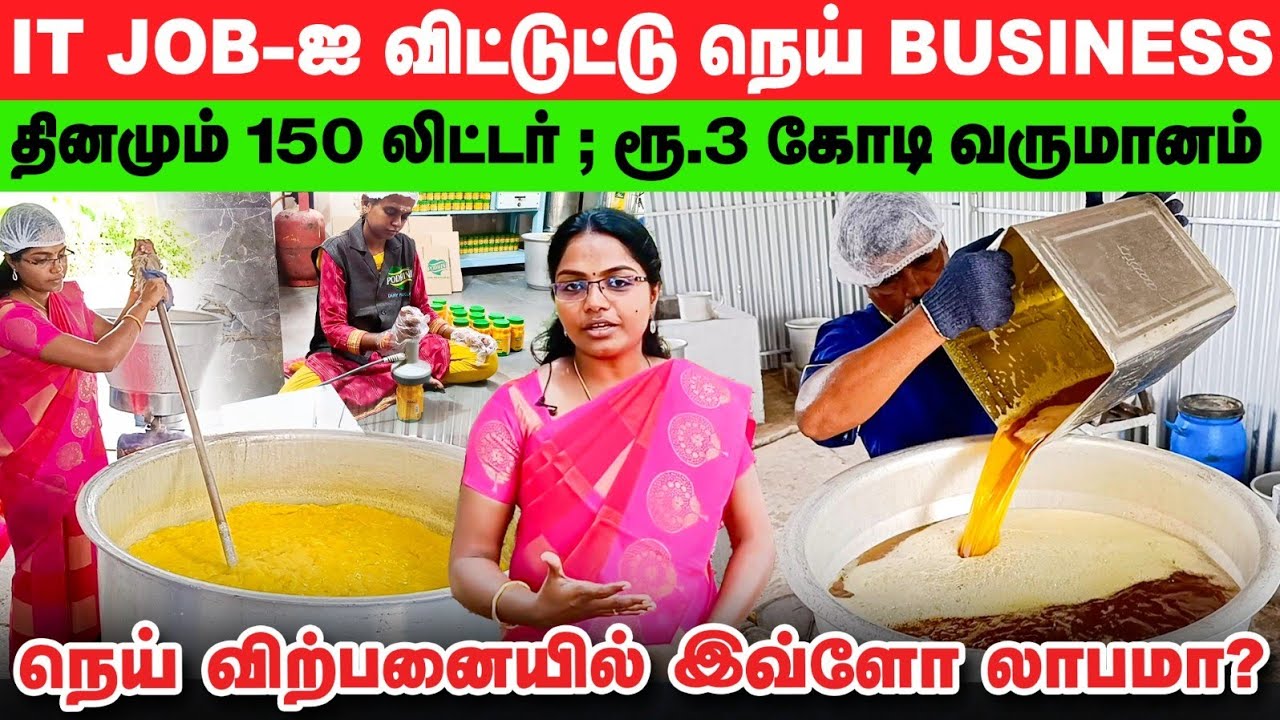 மணல், சாக்குப்பை, ஓட்டு வீடு... | 