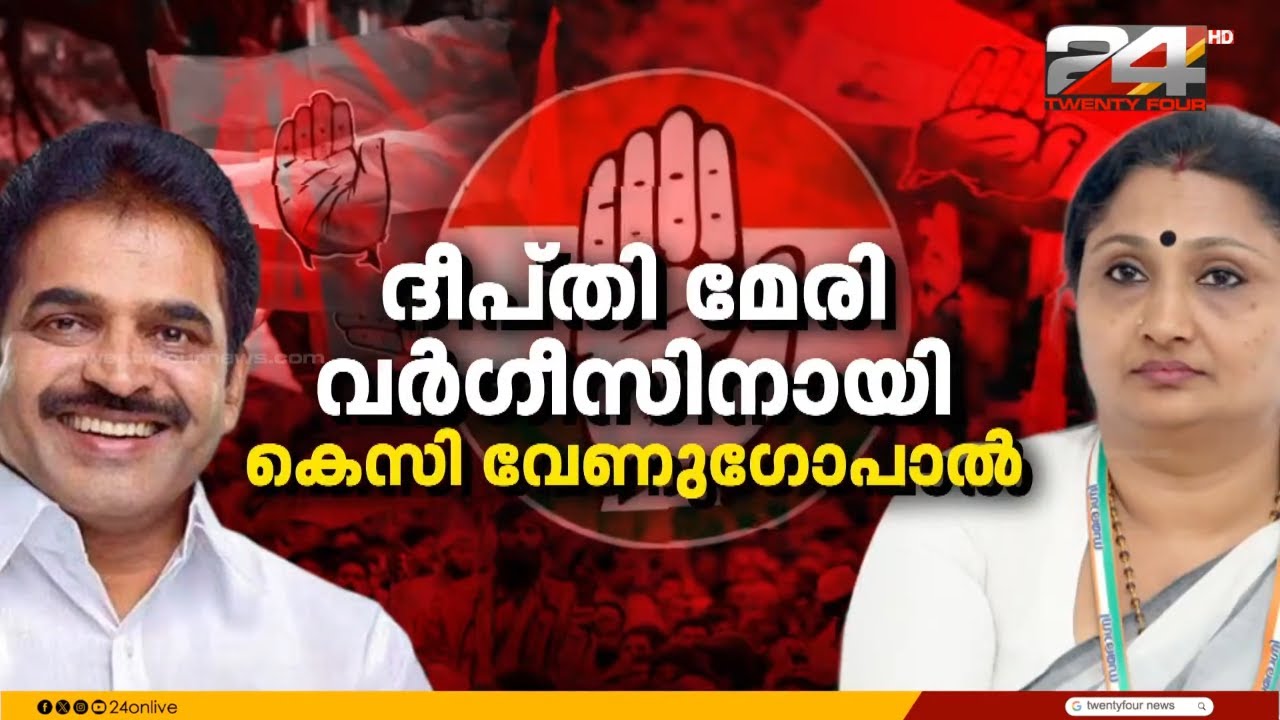 ദീപ്തിക്കായി ഒരുവിഭാഗം, ഷിയാസിനായി മറുവിഭാഗം; കൊച്ചി കോൺഗ്രസിൽ പോസ്റ്റർ പോര് | Congress | Kochi