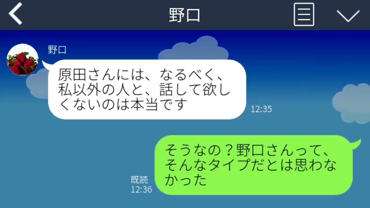 【LINE】異動してきた好感度抜群の男性社員。私が彼に接触しないように阻む人の狙いは...【総集編】