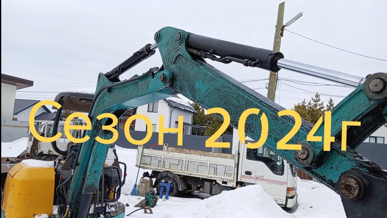 мини экскаватор сезон 2024,мой третий даёт свои плоды