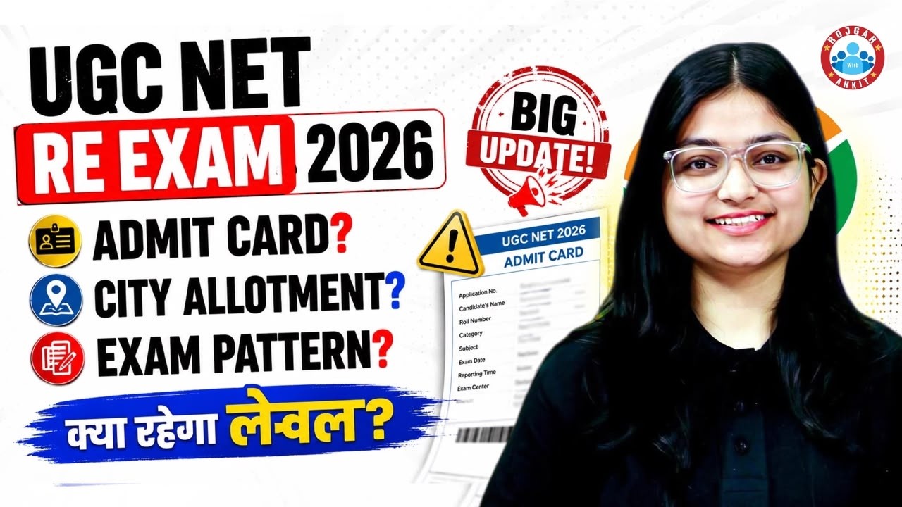 UGC NET Re Exam 2026 | Big Update: Admit Card, Exam Pattern, City Allotment | Complete Details