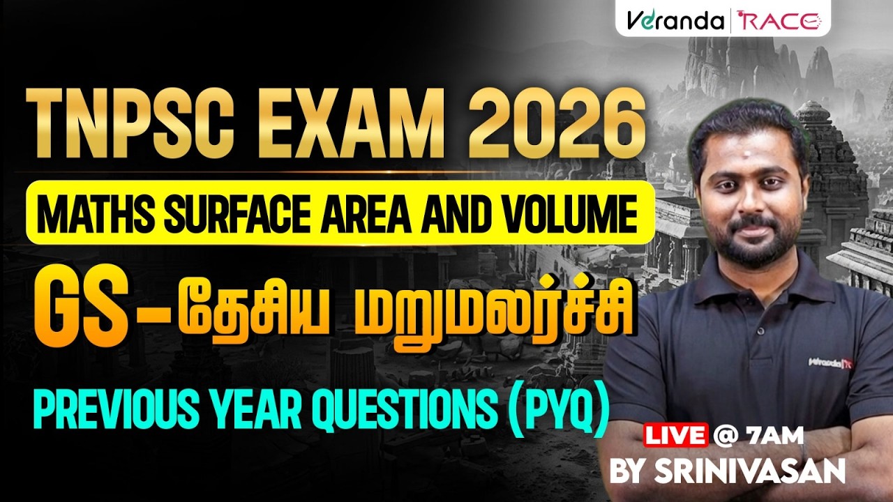 TNPSC 2026|MATHS AREA AND VOLUME|GS - தேசிய மறுமலர்ச்சி   PYQ |BY SRINIVASAN